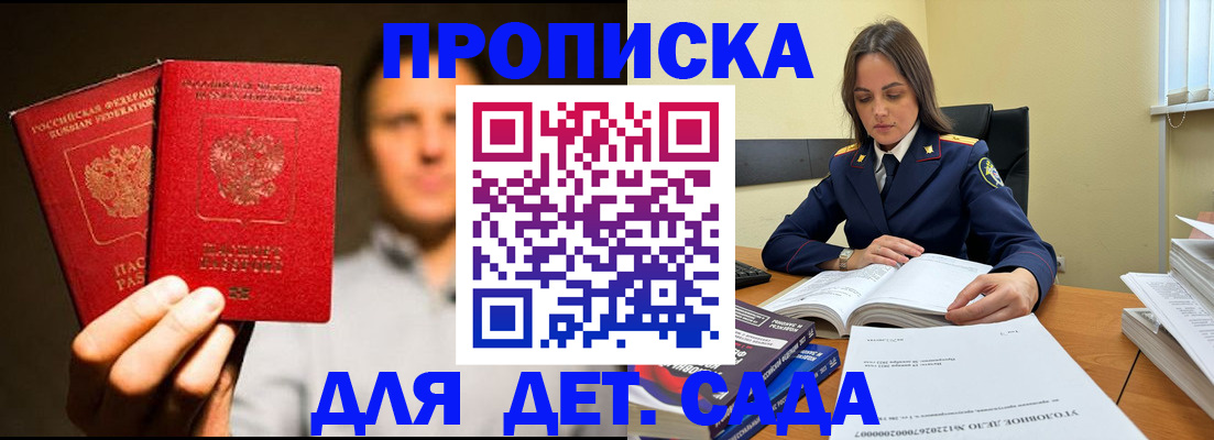 временная регистрация в Твери