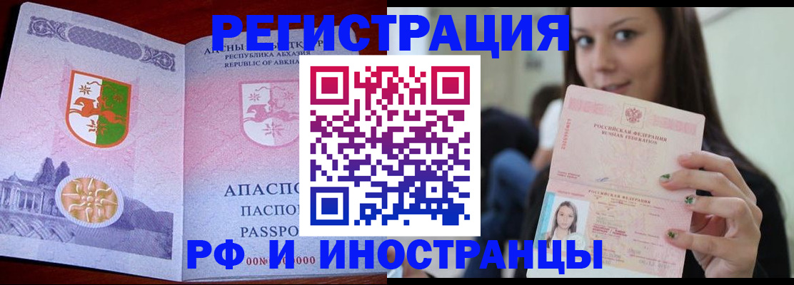 прописка законно в Твери