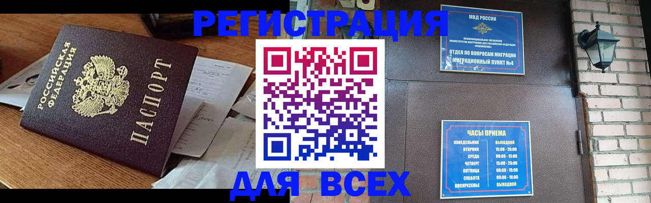 купить прописку в Твери