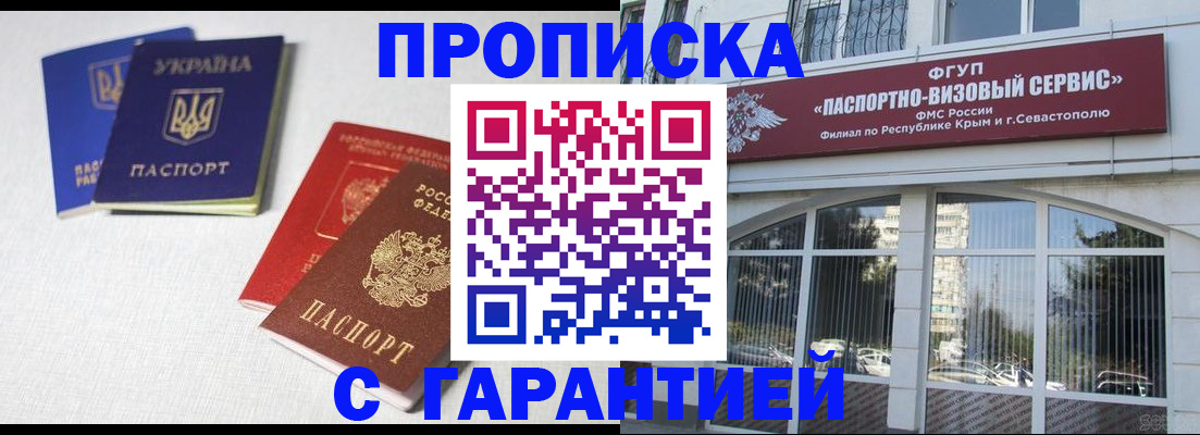 временная прописка в Твери